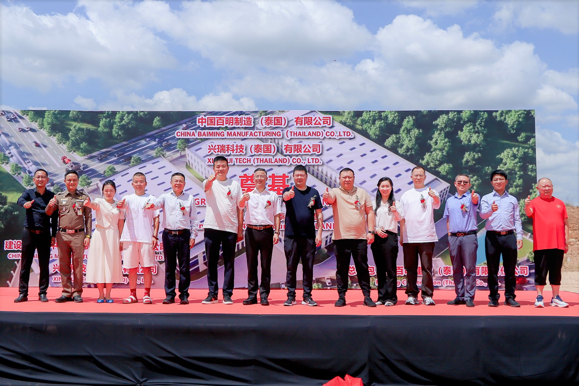 GROUNDBREAKING CEREMONY – CHINA BAIMING MANUFACTURING (THAILAND) CO., LTD.