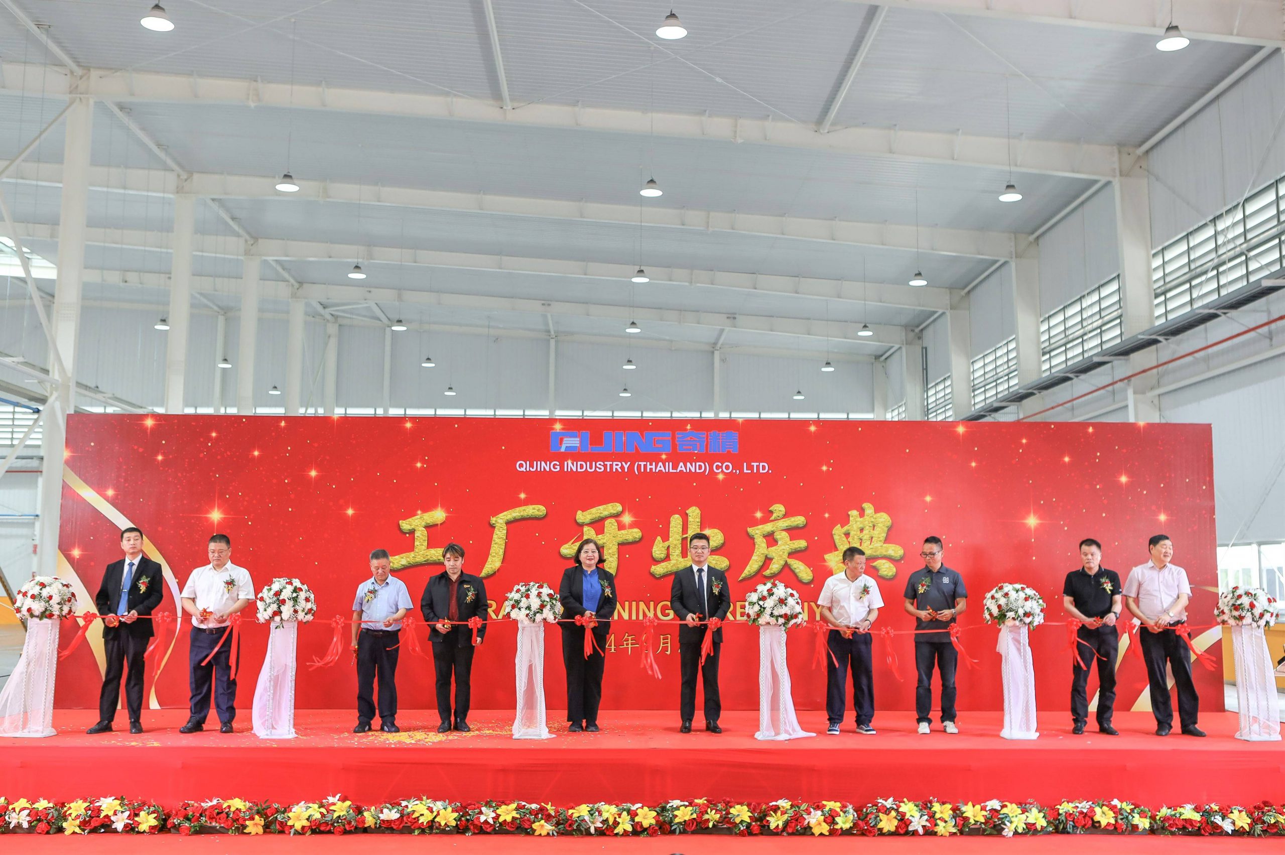 GRAND OPENING CEREMONY – QIJING INDUSTRY (THAILAND) CO., LTD.